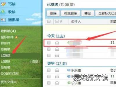 如何判断qq邮箱被拉黑