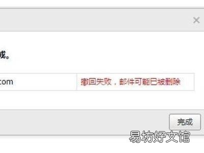 如何判断qq邮箱被拉黑