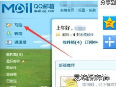 如何判断qq邮箱被拉黑