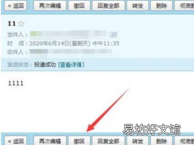 如何判断qq邮箱被拉黑