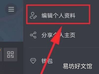 抖音个性签名怎么改