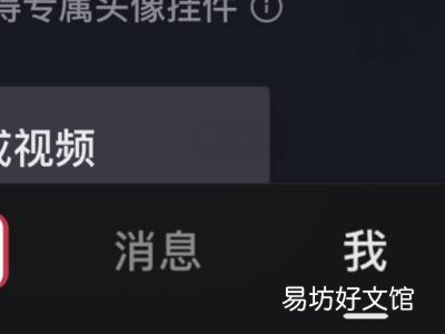 抖音个性签名怎么改