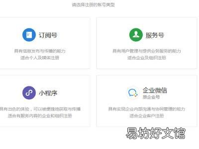 微信企业公众号怎么开通