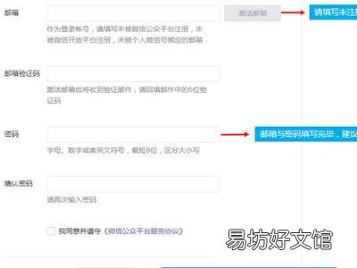 微信企业公众号怎么开通