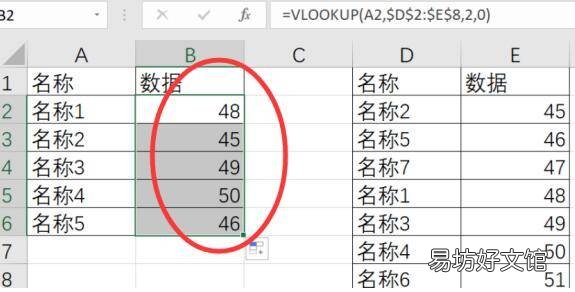 两个表格中相同数据怎么一一对应