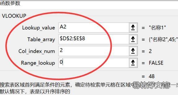 两个表格中相同数据怎么一一对应
