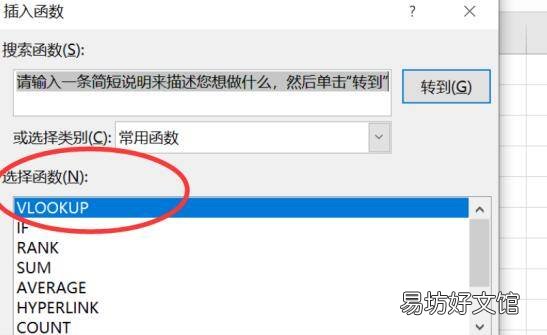 两个表格中相同数据怎么一一对应