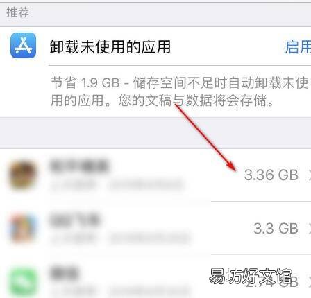 app文稿与数据怎么删