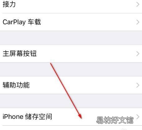 app文稿与数据怎么删