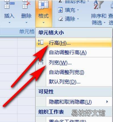 表格整体变宽变大怎么调整