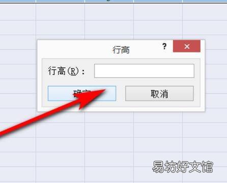 表格整体变宽变大怎么调整