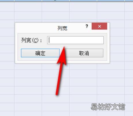 表格整体变宽变大怎么调整