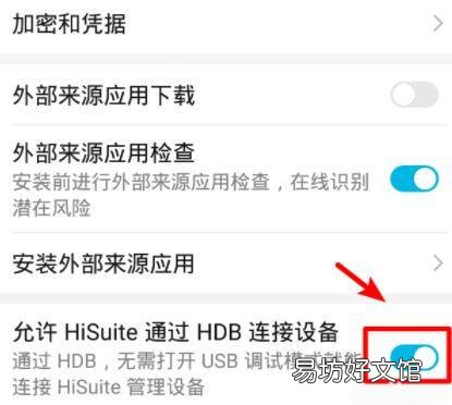 hdb连接设备是什么意思
