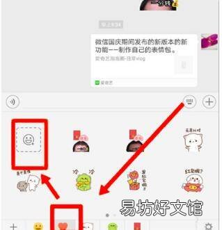 怎么做表情包微信gif