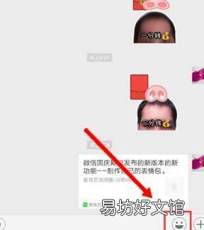怎么做表情包微信gif