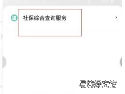 微信医保卡余额查询不出来
