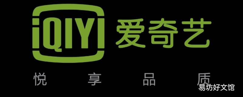 爱奇艺怎么看欧洲杯