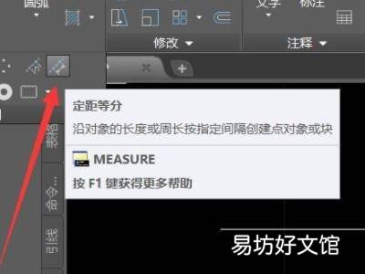 cad等距离分段