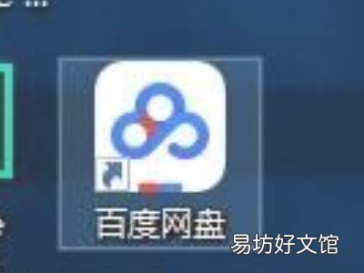 云网盘怎么使用