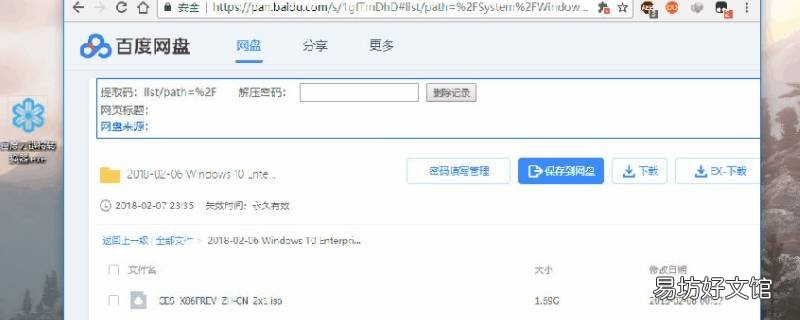 云网盘怎么使用