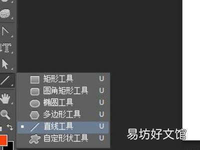 ps直线工具在哪
