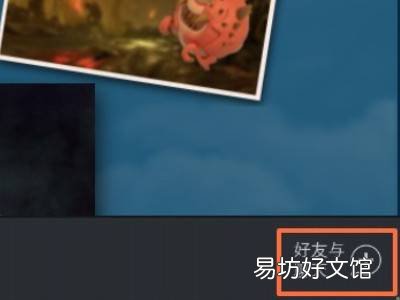 steam怎么不让别人看到我在玩什么游戏
