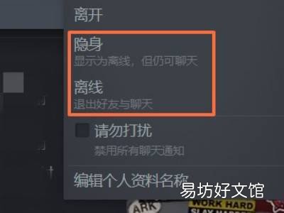 steam怎么不让别人看到我在玩什么游戏
