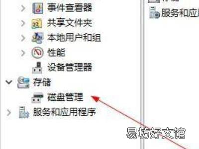 w10怎么把c盘分给d盘一点