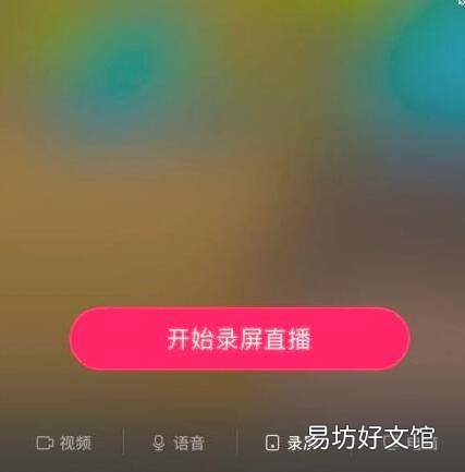 手机直播虚拟背景墙怎么弄