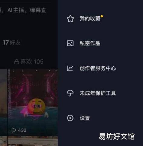 手机直播虚拟背景墙怎么弄