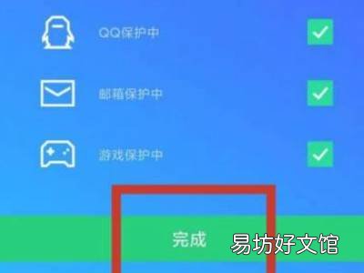 qq安全码怎么重置
