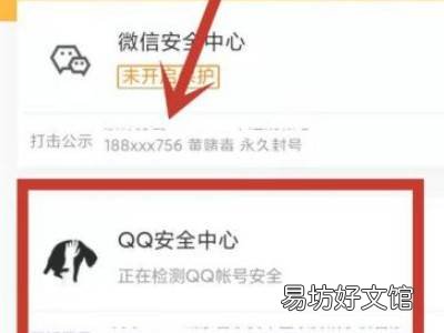 qq安全码怎么重置