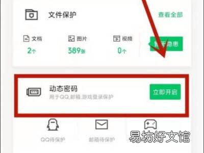 qq安全码怎么重置