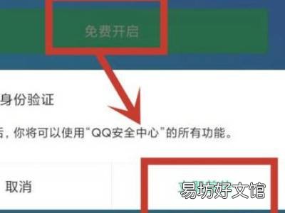 qq安全码怎么重置