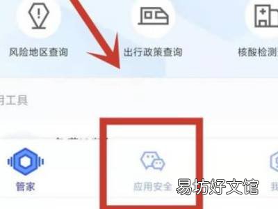 qq安全码怎么重置