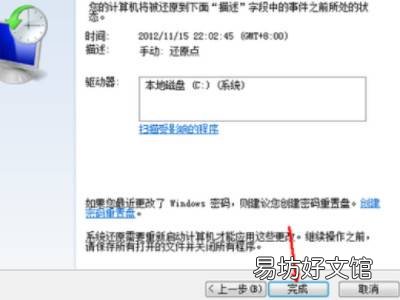 win7彻底重置 清除所有软件