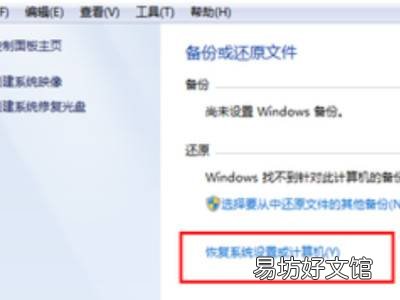 win7彻底重置 清除所有软件
