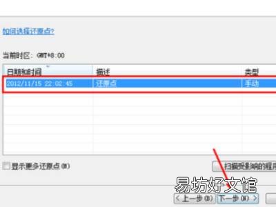 win7彻底重置 清除所有软件