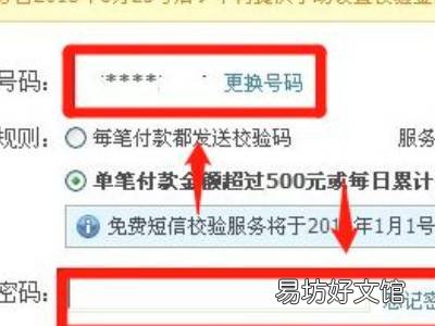 支付宝单笔额度设置