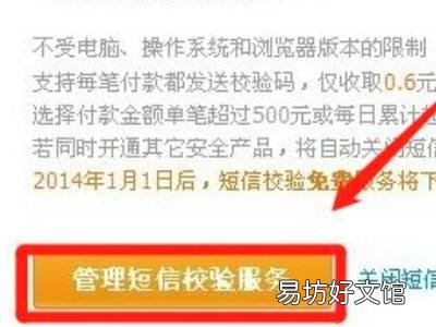 支付宝单笔额度设置
