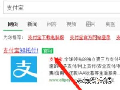 支付宝单笔额度设置