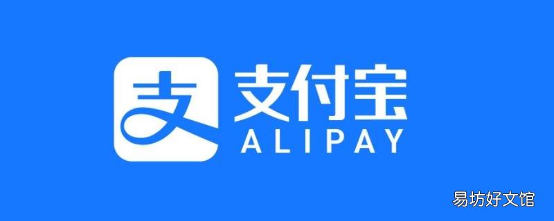 支付宝单笔额度设置