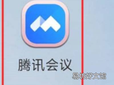 腾讯会议录音在哪里找
