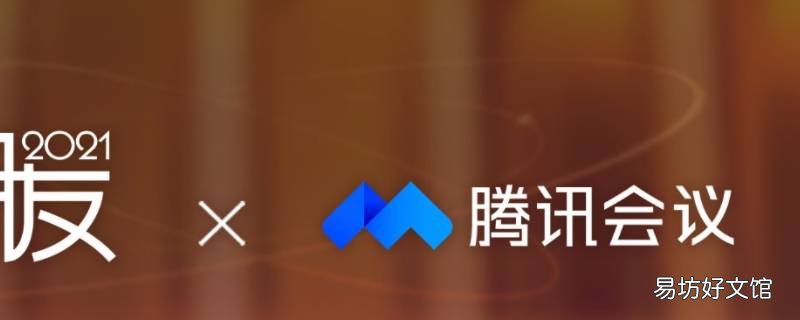 腾讯会议录音在哪里找