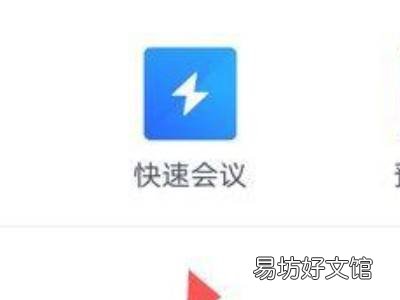 腾讯会议录音在哪里找