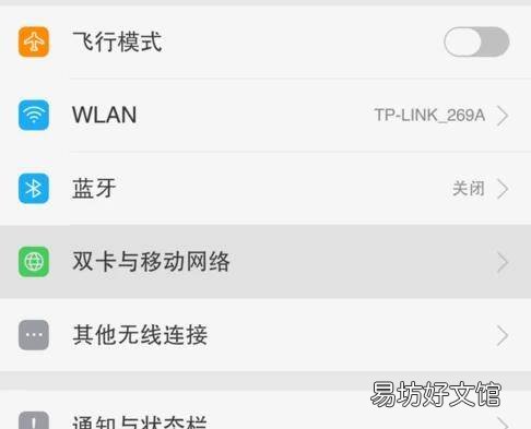 oppo手机网络信号不好怎么设置
