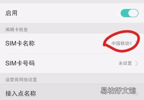 oppo手机网络信号不好怎么设置