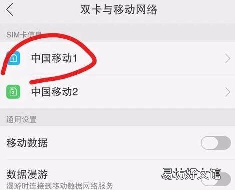 oppo手机网络信号不好怎么设置