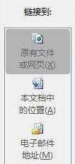 ppt链接跳转怎么做