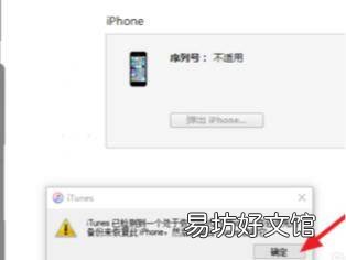 苹果手机还原密码忘记了怎么办